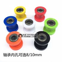 Off-road motorcycle accessories modified chain guide sprocket tensioner rolling wheel anti-pulley