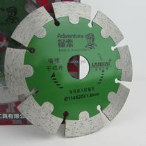 Blue ocean exploration smile cloud stone 125 Wall groove dry slice 114 diamond saw blade 150 stone cutting sheet