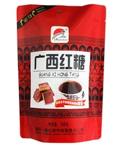 Guangxi specialty brown sugar Shizhao brown sugar block sugar cake hand-brewed independent small package 268g 3 bags from