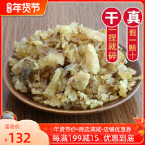 Changbai Mountain snow clam broken clean oil foot dry snow clam oil forest frog oil crushed oil snow clam clean oil 20 grams