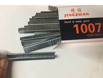 1007F horse nail U-shaped nail gas gun nail manual nail Hercules HH-737 special nail advertising nail door type nail