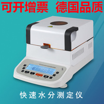Halogen fast food moisture meter Grain tea plastic moisture content tester solid content moisture meter