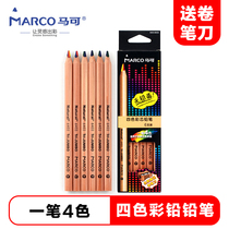Marco four-color color color core color pen 6403 single color pencil art students professional animation painting pencil triangle Rod thick pole painting drawing pencil Marco brand log graffiti color pen