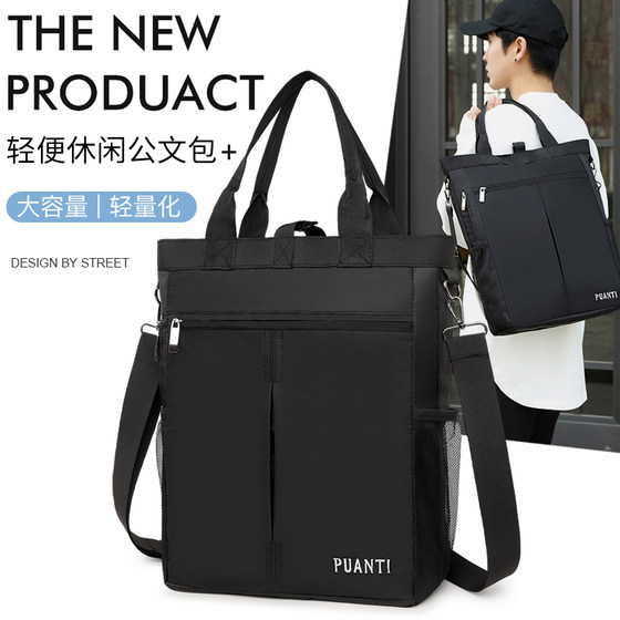 The new Oxford cloth hand -file package male business package large capacity leisure vertical vertical tide men's portable public document bag The new Oxford cloth hand -file package male business package large capacity leisure vertical vertical tide men's portable public document bag
