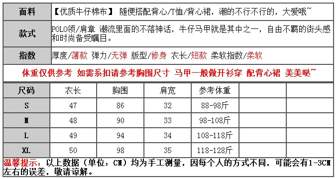 愛馬仕和寇馳 牛仔馬甲女夏薄款修身顯瘦無袖背心短款上衣坎肩韓版百搭白色馬夾 愛馬仕白