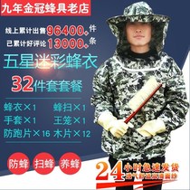 Bee protective clothing special half thin bee protective clothing professional beekeeping mosquito protective clothing full breathable summer protective bee cap