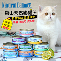 American Tianheng Baoxue Bobcat can 156g natural grain-free staple food can licensed