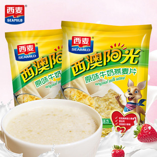 西麦速溶牛奶燕麦片红枣核桃560g*2特浓营养品早餐食品冲饮速食