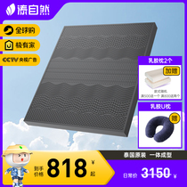 Natural Graphene Latex Mattresses Anti Mite Mattresses Thai Original Imported Natural Rubber Upholstered Sen Enjoy