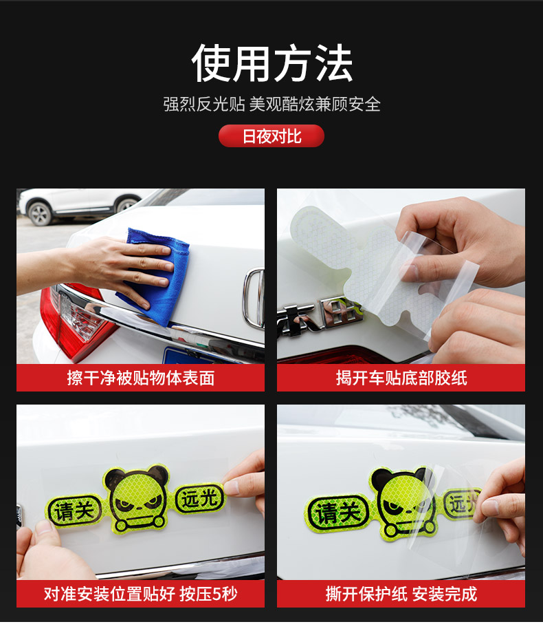 保持车距夜光车贴远光灯警示贴车身创意贴纸反光贴汽车划痕贴