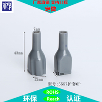 Supply 5557 series connector plastic case soft sheath 4 hole sheath 6P sheath PVC plastic terminal protective sleeve