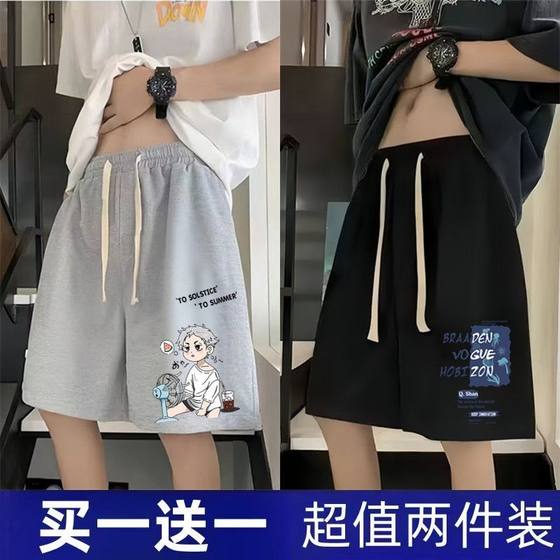 Short pants men's summer thin externally wearing fast -drying loose, thin, thin, big size basketball pants, pentagram, leisure pants
Short pants men's summer thin externally wearing fast -drying loose, thin, thin, big size basketball pants, pentagram, leisure pants