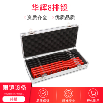 Eyepiece row lens vision string lens 5 holes 8 rows Huahui 40 type glasses optometry refractive detection optical glass sheet