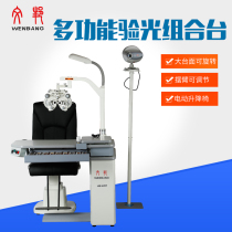Optometry combination table comprehensive optometry combination table automatic comprehensive optometry combination table electric lift chair