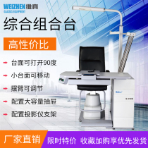 Optician equipment Weizhen S-550B integrated optometry combination table with electric chair lift table can be rotated