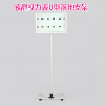 Glasses optometry equipment LCD visual meter bracket LED visual function inspection instrument frame