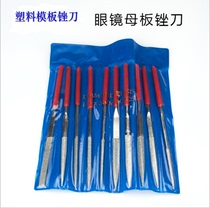 Spectacles professional tools plastic template file template glasses template file diamond file