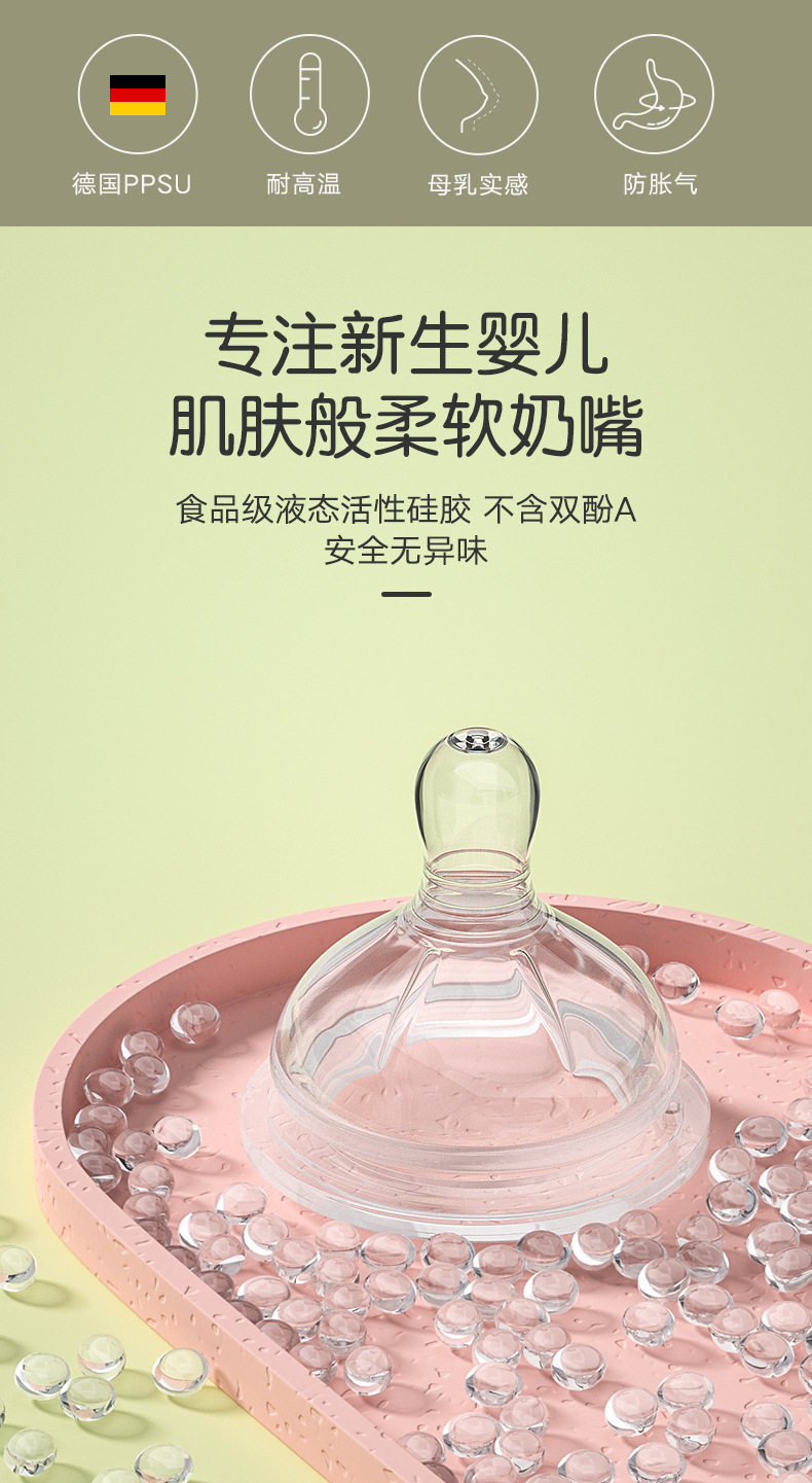 PPSU Newborn Bottle 2