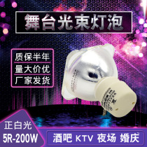 New Philips 5R 7R Stage bulb BEAM 200W 230W Beam bulb Moving head LIGHT speed bulb