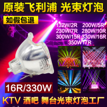 New original Philips 15R16R17R 300W330W350W beam bulb Stage light gun moving head bulb