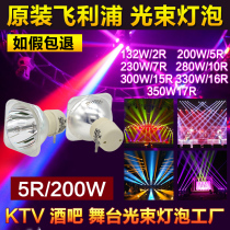 Philips 5R 7R Stage Bulb BEAM 200W 230W BEAM Bulb Moving head Bulb