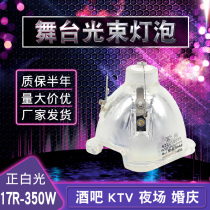 Original Philips 15R 16R 17R BEAM 300W 330W MOVING head beam light bulb Stage light bulb