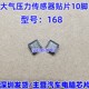 168 폭스 바겐 아우디 골프 용 168 BSOCH 7 LINGDU 대기 압력 센서 칩 IC 수입 168 폭스 바겐 아우디 골프 용 168 BSOCH 7 LINGDU 대기 압력 센서 칩 IC 수입