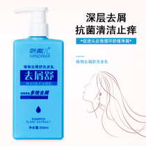 Han Dale De chip oil shampoo to itch hair nourishing damaged hair silicone oil plant fragrance shampoo