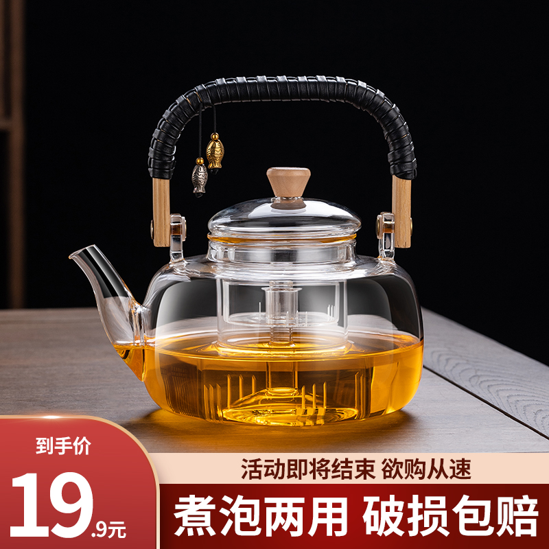 Glass Cooking Teapot High Temperature Resistant Burning Water Pot Large Capacity Steam Cooking Tea Ware Special Black And White Tea Fully Automatic Electric Pottery Stove-Taobao