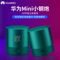 Huawei Bluetooth speaker mini audio mini portable subwoofer wireless home small 3D surround sound high quality high volume subwoofer phone car official flagship