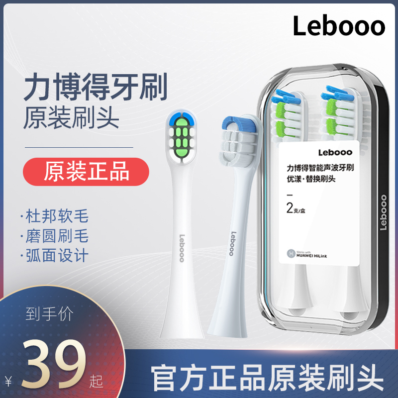 leboto power bodes electric toothbrush brushed head Uber original fit replacement head universal original dress leboo-Taobao