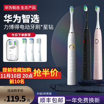 Hua is an intelligent Bod star drill electric toothbrush male special adult intelligent fully automatic sonic couple