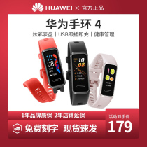 Huawei bracelet 4 smart watch sports bracelet waterproof Alipay NFC version sleep heart rate detection step GPS positioning bracelet 5 multi-function men and women 6 smart watch 3pro swimming e