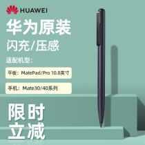 Huawei stylus tablet matepad pro 10 8 stylus m-pen2 original capacitive stylus stylus