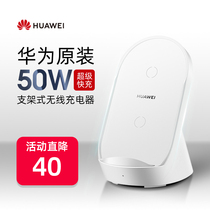 Huawei Wireless Charger 40 50w Super Fast Charging Vertical Mate40 30pro Mobile Phone Original Apple