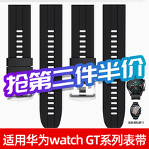 (2nd piece 5 fold) for Huawei gt2 watch strap gt2 pro universal watch 3 bracelet smart gt female male silicone fine steel rubber glory leather stainless steel replacement non-original