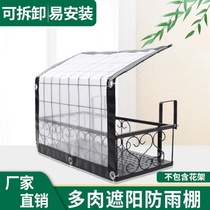 Awning flower rack with sunshade net balcony household flower sunscreen rainproof rack fleshy rainproof cover awning