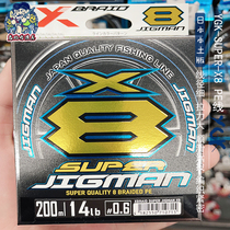 Japan YGK Luya PE line X-BRAID SUPER JIGMAN X8 weave main line Sea Fishing Line 600 m