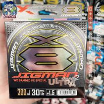 YGK fishing line PE line X-BRAID JIGMAN ULTRA X8 Road Asian sea fishing line