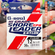 Japanese YGK fishing line SHORE LEADER G-SOUL senior SHORE Lion tplll Luya sea fishing nylon line