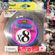 Japan DUEL DUEL sea fishing Road Asian PE line Main line HARDCORE X8 fishing line 200 300 meters