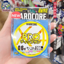 Japan DUEL pee line sea fishing main line HARDCORE X4 PRO Luya import fishing line 200 m
