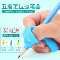 Silicone pen holder for children and primary school students holding pen artifact correction grip children correct writing posture pen writing orthotics Beginner pencil pen gel pen gel pen grip grip grip
