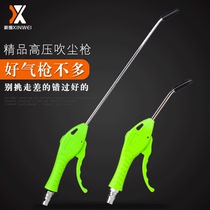 Pneumatic dust blowing gun blowing gun high pressure air blowing gun dust blowing air pump air compressor computer machine dust spraying gun