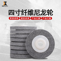 Fiber wheel nylon wheel 4 inch angle grinder polishing wheel grinding wheel stainless steel polished nylon wheel grinding wire drawing wheel