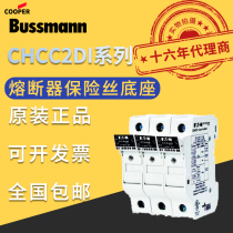 American original Basman Bussmann fuse base CHCC2DI CHCC1DIU fuse holder
