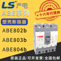 Original LG LS Korean domestic electro-molded circuit breaker ABE802b ABE803b ABE804b spot