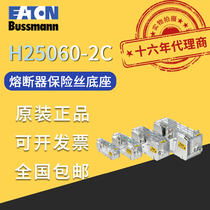 US Eaton BUSSMANN fuse holder Basman fuse base H25060-2C original