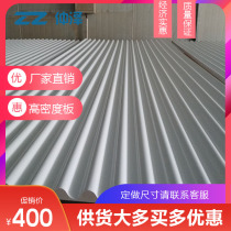 Three-dimensional wave board 7cm S-pattern concave-convex groove interior decoration board PVC corrugated board background wall density board