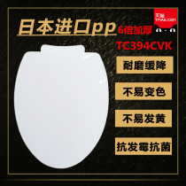 General TOTO toilet cover plate SW784B CW854RB 886 744 764GB with an arrow cover